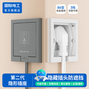冰箱专用内嵌式 内凹型五孔插座 插座86型防水隐形插座隐藏嵌入式