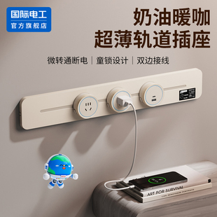 可可蛋奶轨道插座超薄极窄移动电源导轨家用厨房餐边柜排插接线板