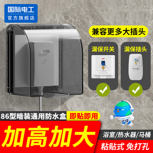 家用86型插座防水罩卫生间浴室热水器开关防溅盒保护盖加高防水盒