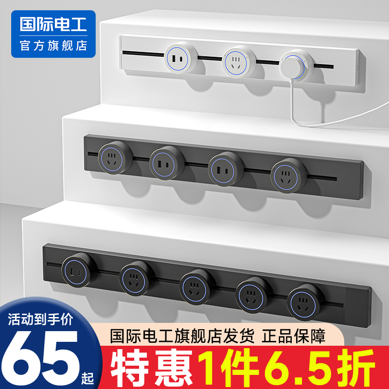国际电工可移动轨道插座滑动电源
