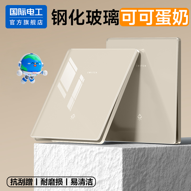 国际电工官方正品可可蛋奶插座