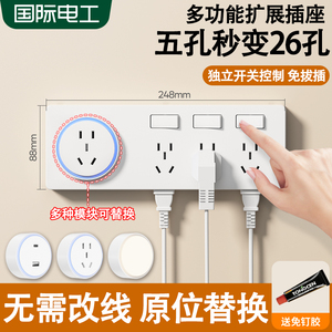 扩展插座86型拓展插座转换器多功能墙壁上家用无线插排插线接线板