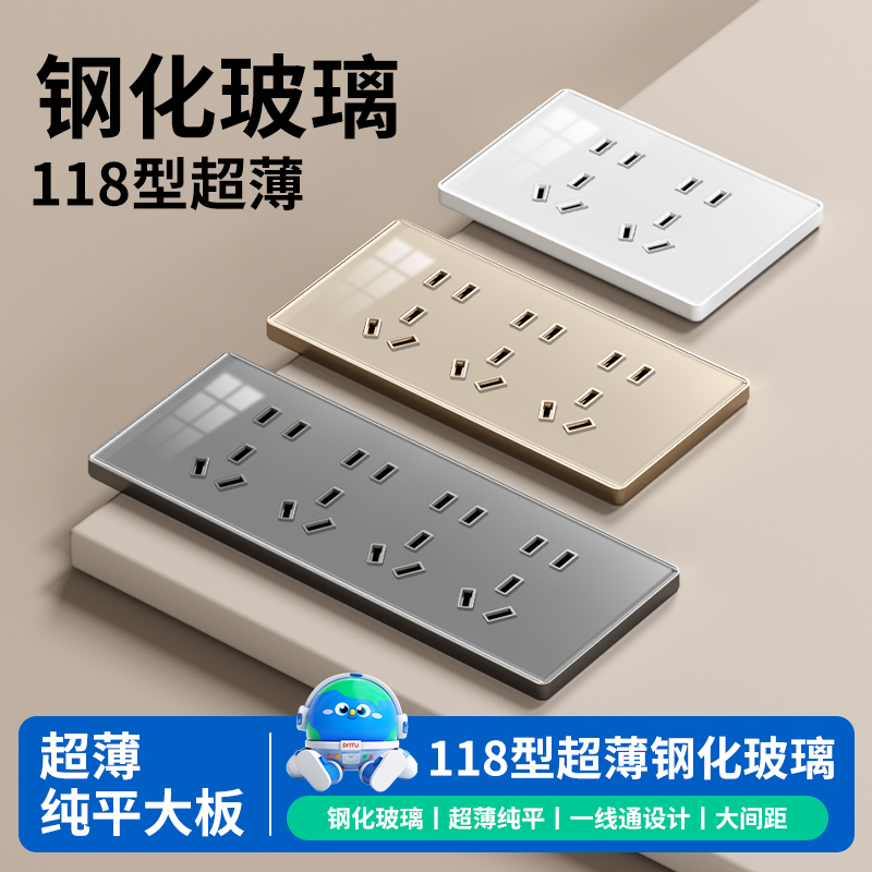 国际电工钢化玻璃118型插座