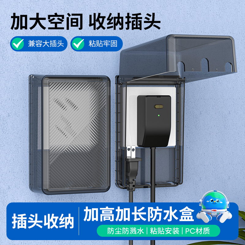 国际电工官方正品收纳防水盒