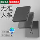 国际电工家用86型墙壁灰色双开双控开关插座面板一开五孔usb暗装
