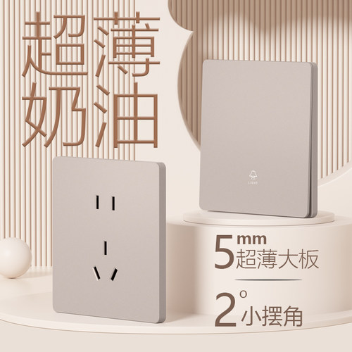 国际电工官方正品超薄开关插座