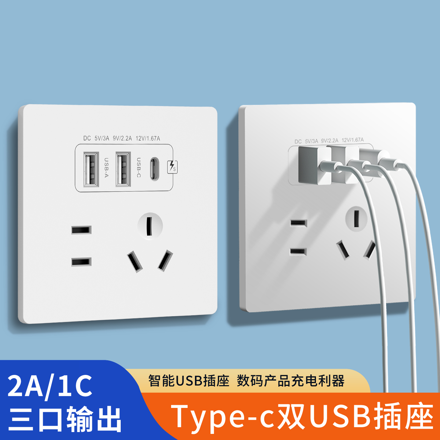国际电工官方正品五孔带双usb