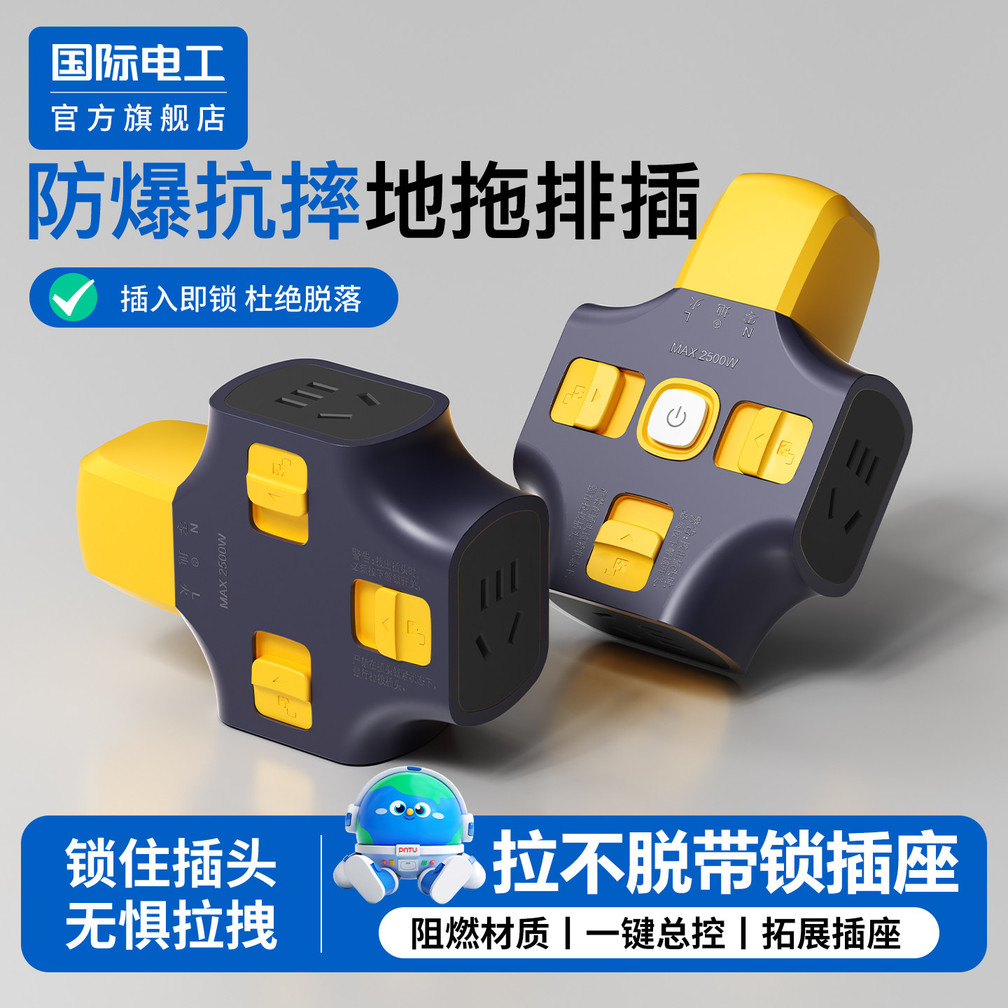 工地专用防摔拉不脱带锁大功率地拖插座不带线无线插排插线板多孔