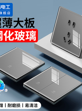钢化玻璃开关插座面板暗装家用86型墙壁超薄灰色单开双控一开五孔