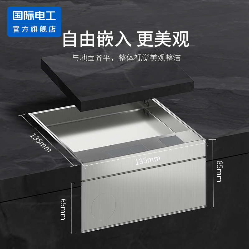 隐形嵌入式超薄防水地插
