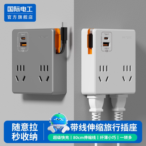 国际电工官方正品伸缩线转换器