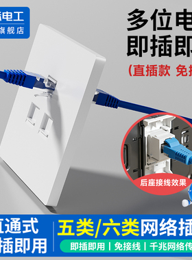免接线直通86型暗装超六类网络电脑插座多位光纤网线双位网口面板