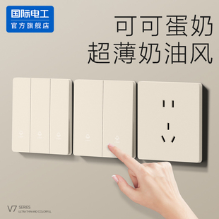 家用可可蛋奶白超薄开关插座面板86型暗装 16a一开五孔墙壁奶油风