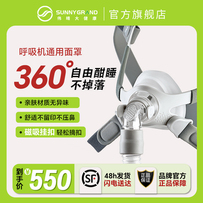 伟晴家用呼吸机通用原装鼻罩鼻枕