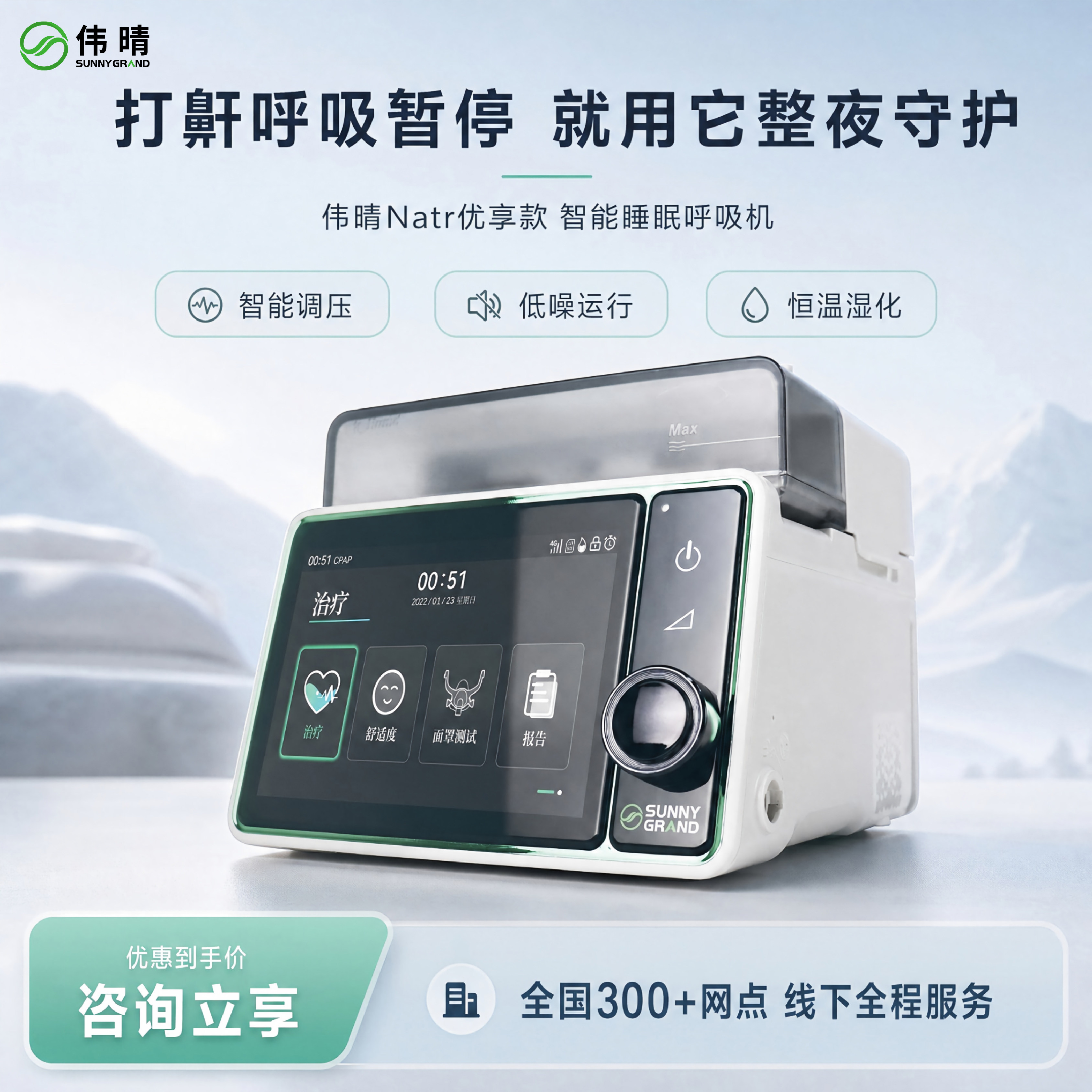 伟晴呼吸机家用全自动睡眠呼吸暂停综合征打呼噜止鼾神器呼吸机