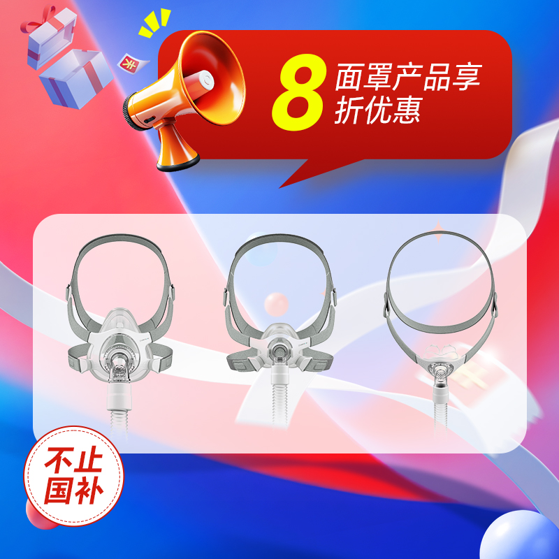 伟晴呼吸机面罩原装家用单双水平