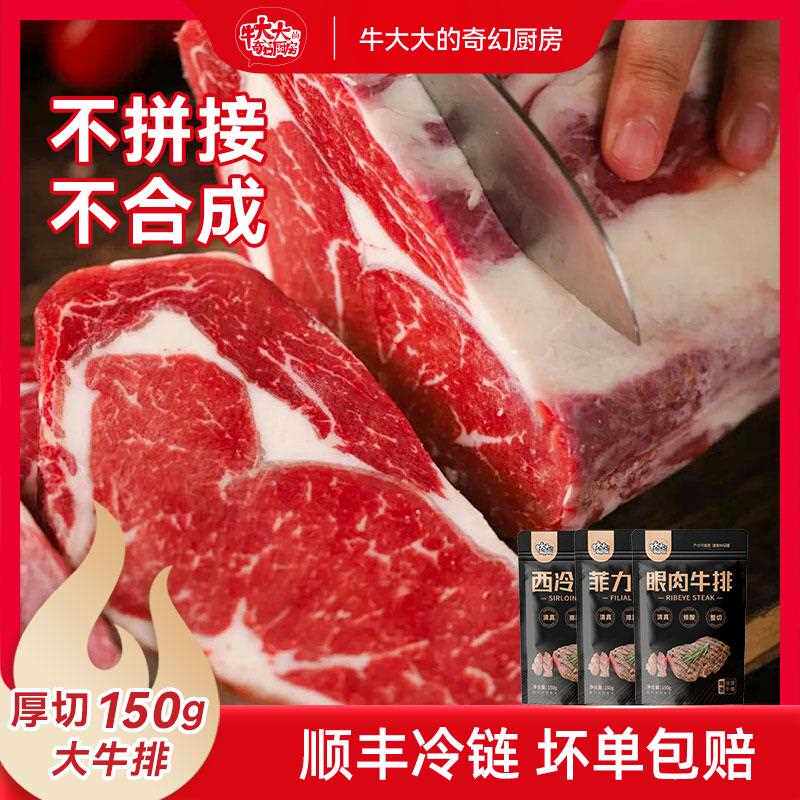 牛大大的奇厨房整切西菲眼肉冷儿牛杂/牛杂制品
