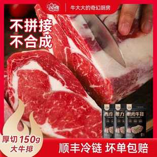 牛大大的奇厨房整切西菲眼肉冷儿童牛排原力肉厚切低脂幻高蛋白