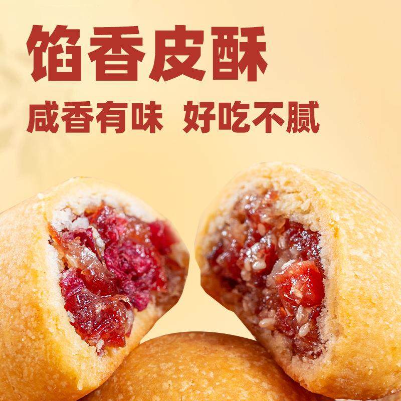 云腿月饼宣礼威火月品饼酥皮鲜花小饼云南特腿产零食中秋礼盒装