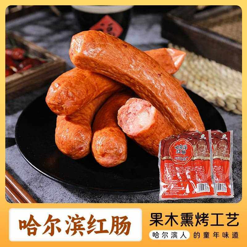 东北特产红肠哈潇壹哈尔滨红肠休闲零食哈八方红肠500/袋,粮油调味/速食/干货/烘焙,香肠/腊肠/烤肠,淘宝优惠券,粉丝福利购,淘宝优惠卷