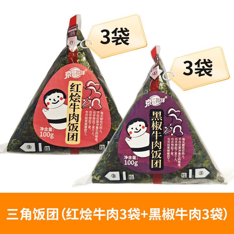 京鲁便远饭洋三角团加热即食速食利早餐寿司半成品奥尔良店金枪鱼