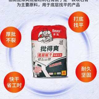 德高批得爽腻子底层粉刷石膏内墙防潮防霉底面层打底粗找平石膏粉