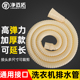 全自动洗衣机排水管通用型波轮洗衣机下水管出水管加长管延长软管