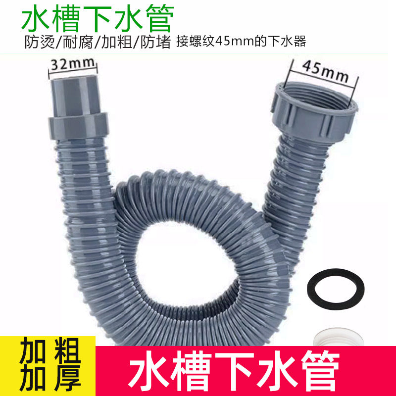 厨房洗菜盆下水管配件水槽排水管道落水管下水器加长软管子防返臭