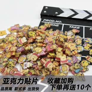 2cm小熊维尼亚克力小片片 可爱手工diy耗材料4cm配件称斤卡通周边