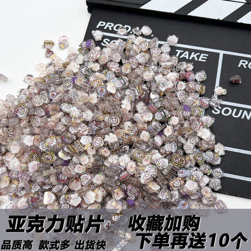 懒羊羊1cm亚克力小片片可爱卡通周边手工diy流麻耗材料摇摇乐配件
