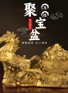 黄铜马拉聚宝盘马拉元宝家居办公室摆件金属工艺品摆件高端开业