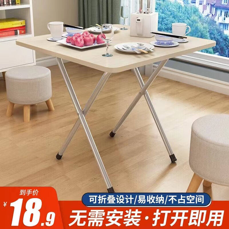 全品屋折叠桌户外折叠桌家用出租房折叠餐桌饭桌简易户外便携式小高性价比高么？