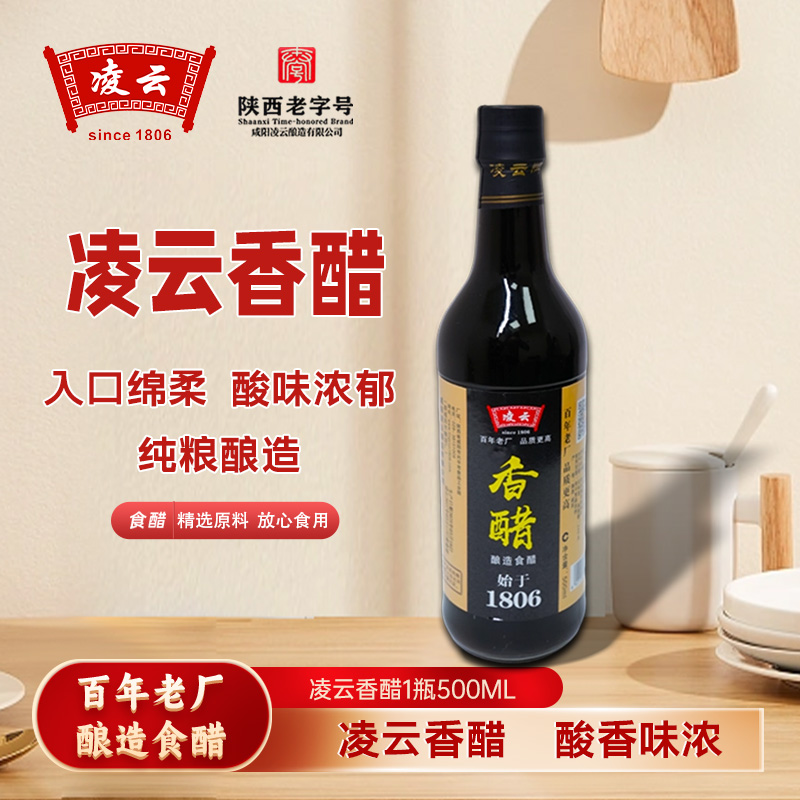 百年品牌黑标香醋500ml