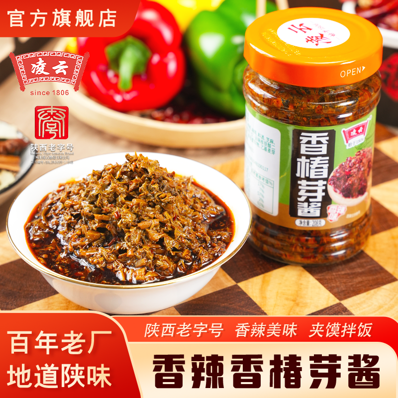 凌云头茬香椿芽酱香椿酱拌面拌饭酱夹馍方便早餐早饭早点陕西特产,粮油调味/速食/干货/烘焙,下饭/拌饭酱/拌饭料,淘宝优惠券,粉丝福利购,淘宝优惠卷