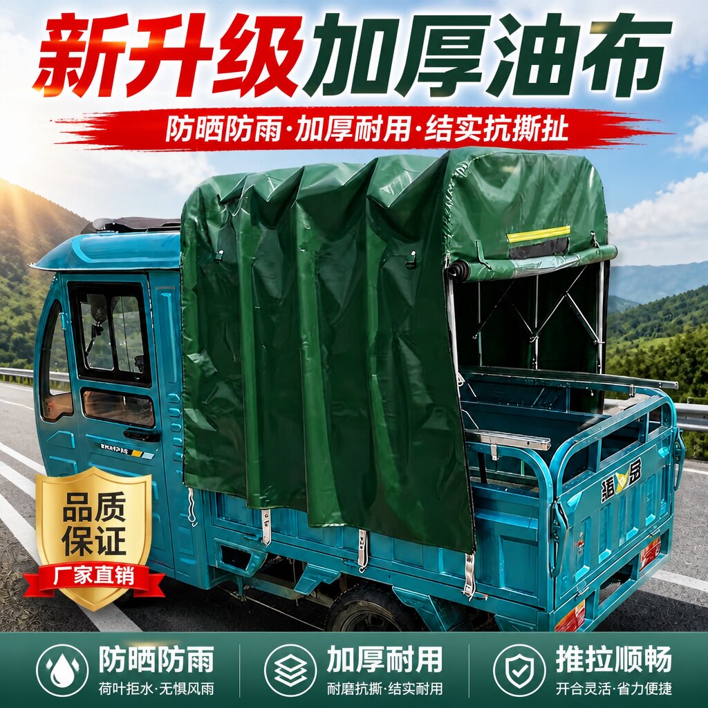 电动三轮车推拉式雨棚轨道滑轮伸缩设计加厚牛津布防风防雨车棚