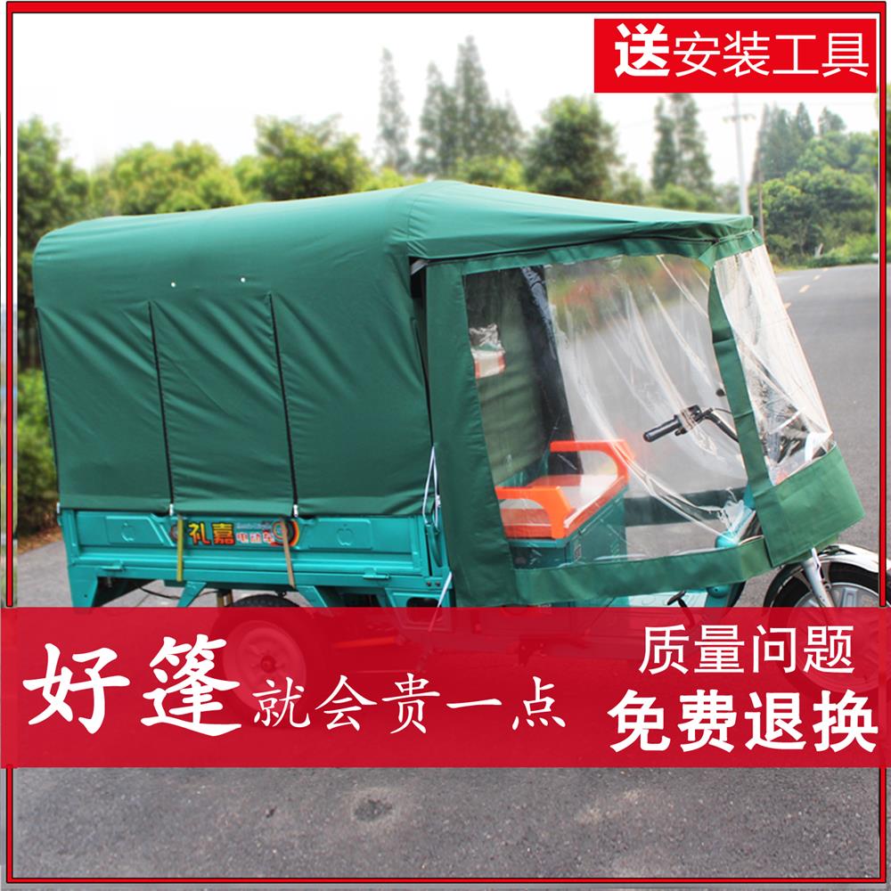 三轮车雨棚加厚明峰篷布电动电瓶三轮车雨棚前棚快递车棚雨篷防晒