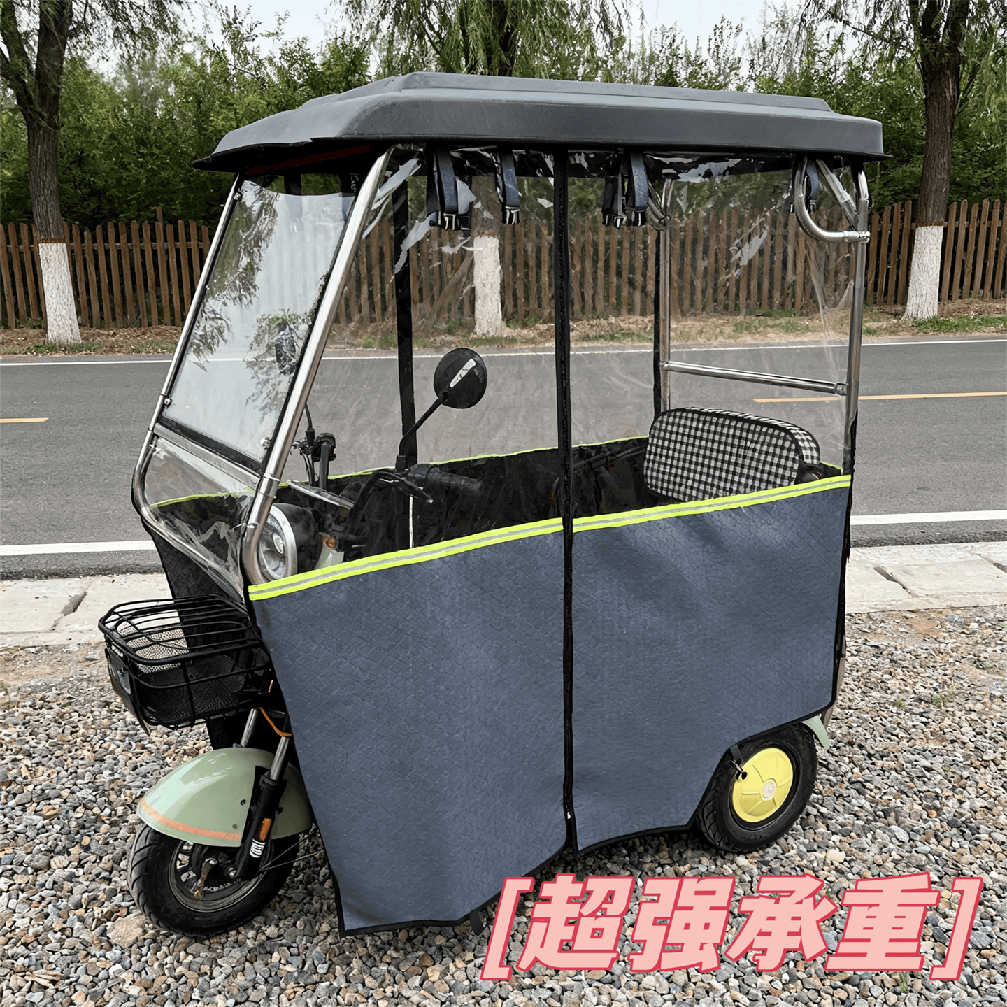 电动三轮车全封闭式小巴士雨帘加厚加粗不锈钢框架保暖防寒双层帘