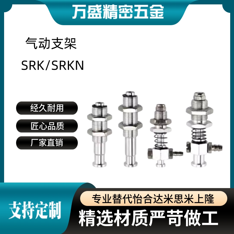 MISUMI米思米真空吸盘金具气动支架SRK1010机械手配件铝SRKN2010