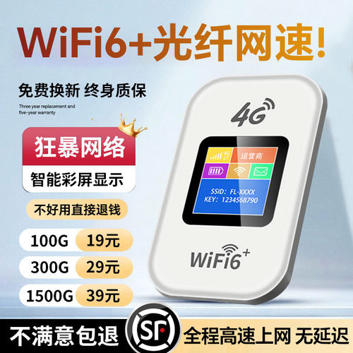 2025新款随身wifi移动无线wifi无线无限速4g纯流量免插卡wilf宿舍租房车载宽带路由器家用便携正品无线网络