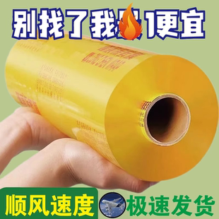 瘦身瘦腿食品级商用蔬菜冷藏厨房美容院专用 保鲜膜大卷家用经济装