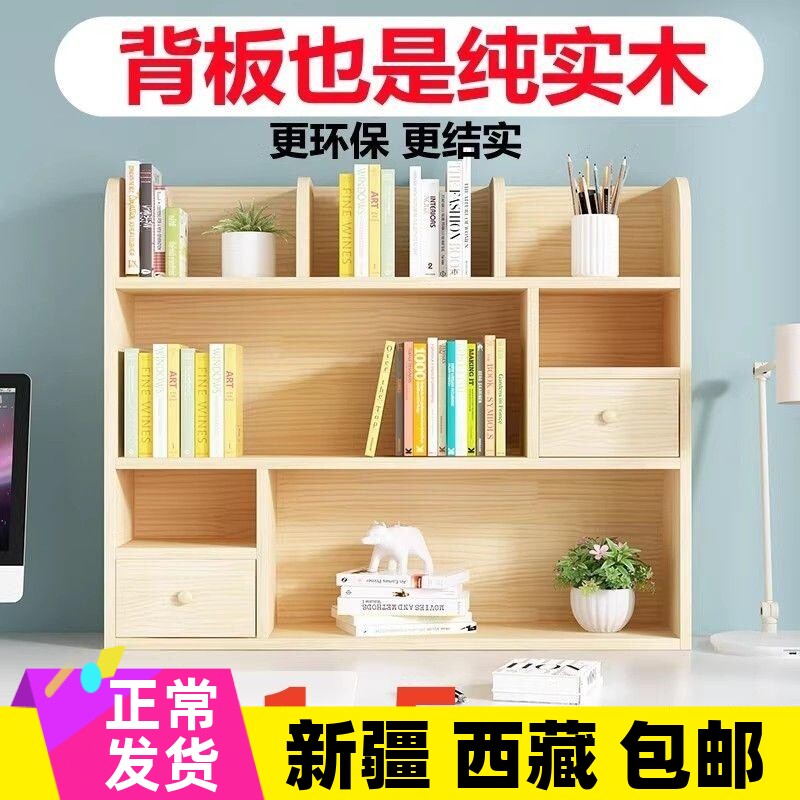 ¥新疆包邮西藏简易实木桌上小书架学生儿童收纳架松木多层飘窗储