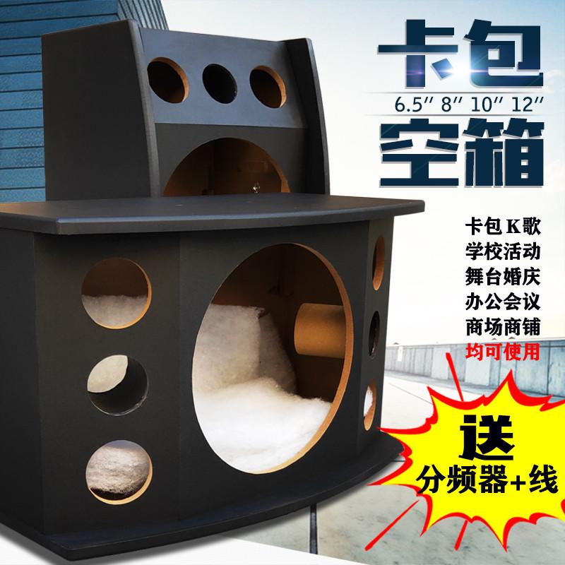 热销12寸10寸8寸KTV音响空箱体卡包音箱舞台会议室无源吊挂空箱体