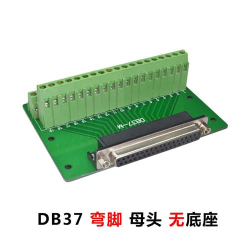 DB37免焊端子台37针转接板免焊DB37P转接线端子模块DB37公头母头