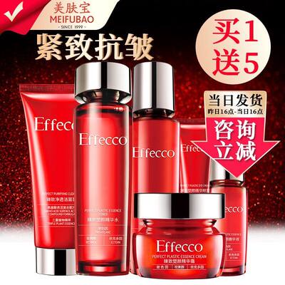 美肤宝紧致补水保湿精华水