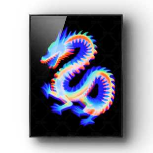 现代多巴胺简约炫彩龙纹装 饰画客厅有框艺术品挂画可定制高级感潮
