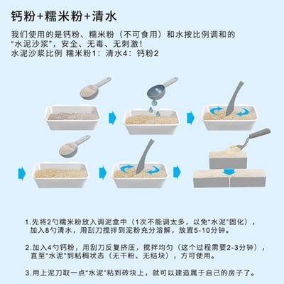 泥瓦匠水泥补充包玩具砖块粘合淀粉儿童diy盖房子糯米粉钙粉套装