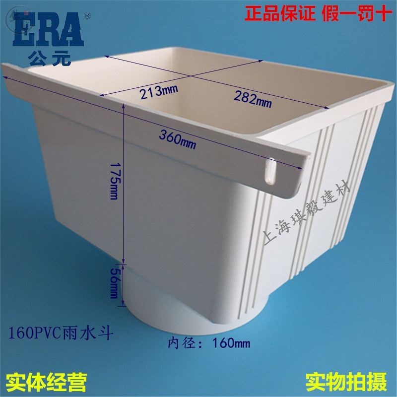 雨水收集器雨水管漏斗屋檐雨接水槽漏斗接水管PVC方型75110160