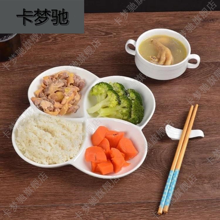 分餐制餐具家用碗一家人纯白陶瓷四格拼盘家用饭盘餐盘餐饮分格盘