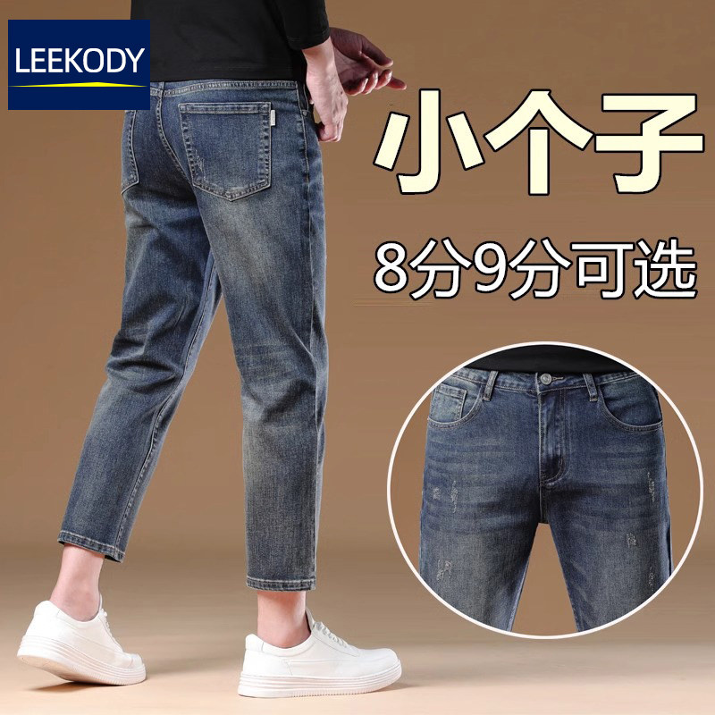 LEEKODY夏季薄款高端复古水洗九分牛仔裤男士小个子八分9分裤子潮