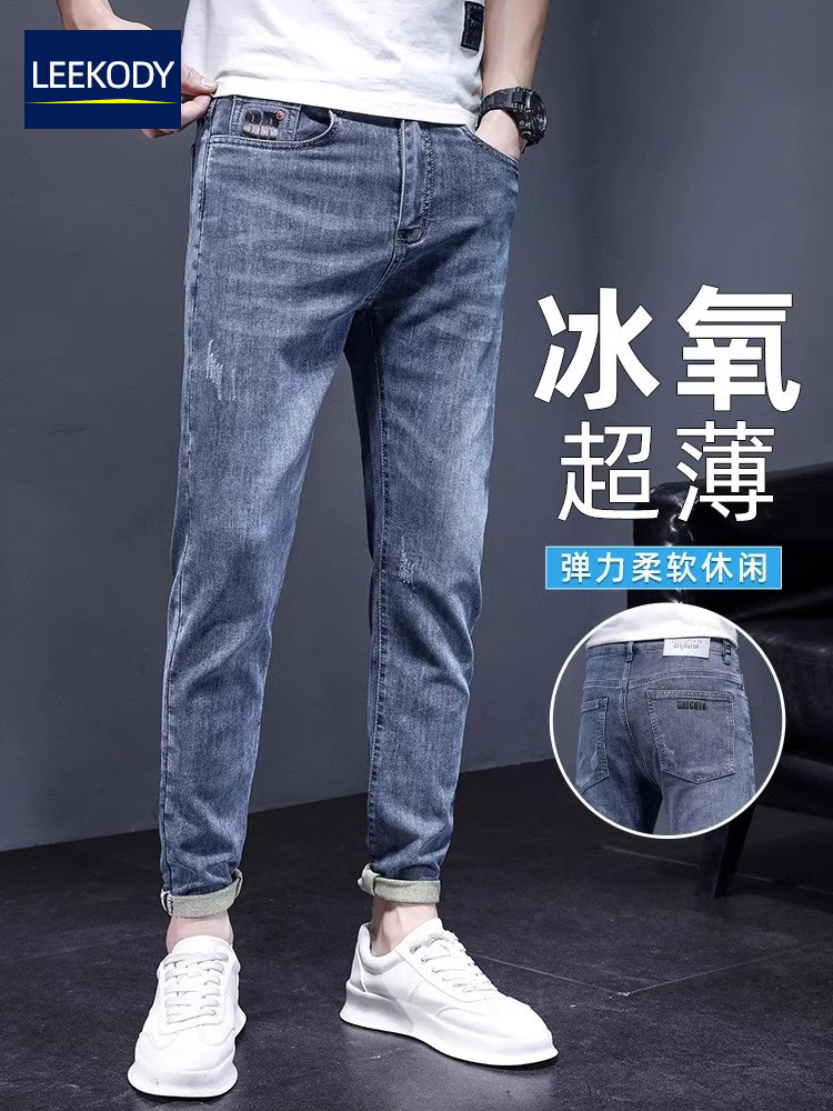 LEEKODY夏季冰丝薄款蓝色牛仔裤男士2025新款修身小脚弹力长裤子